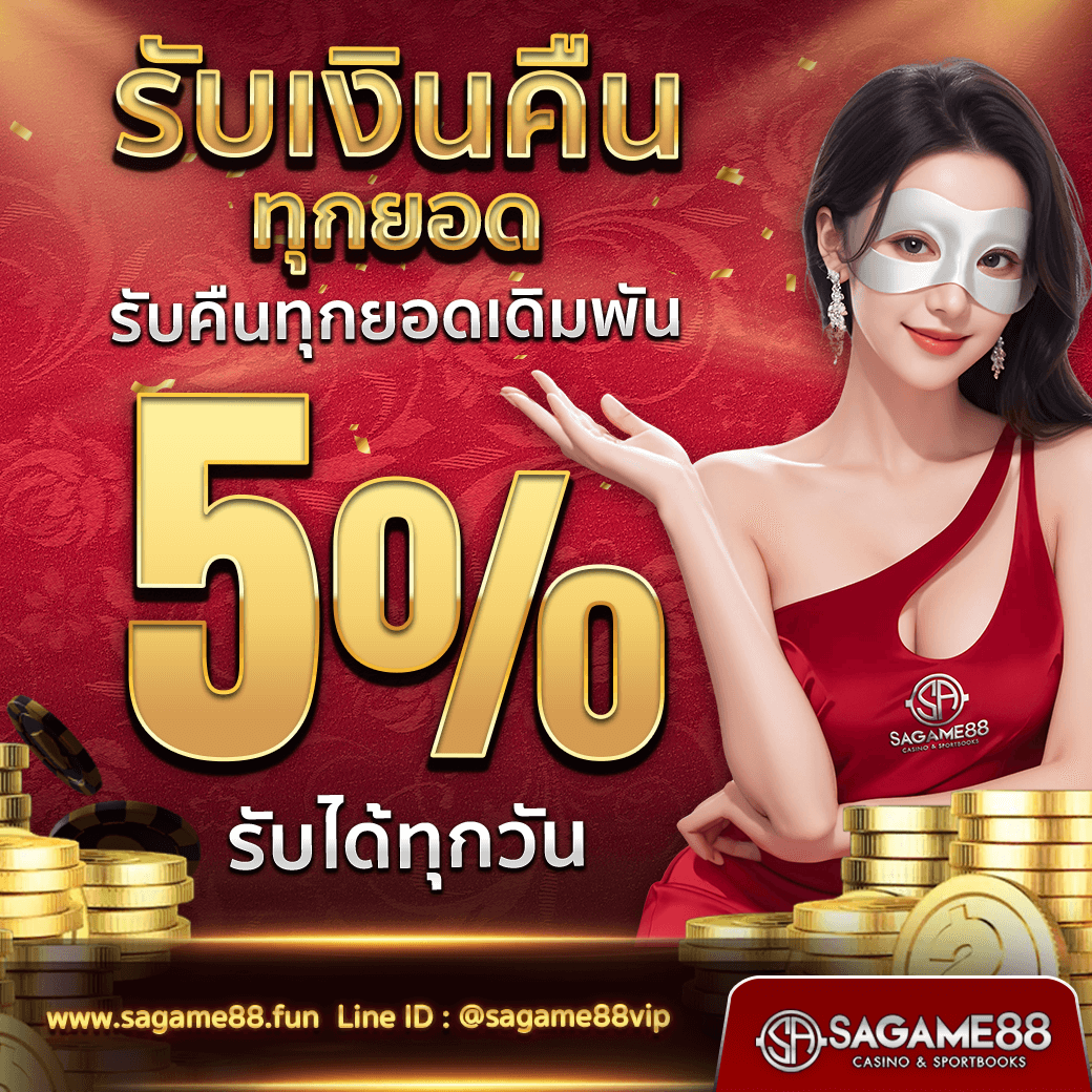 sagame88