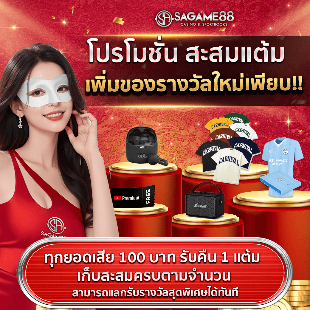 sagame88